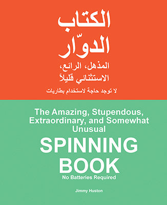 Arabic Version/The Spinning Book
