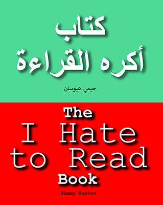 Arabic Version/I Hate to Read Book